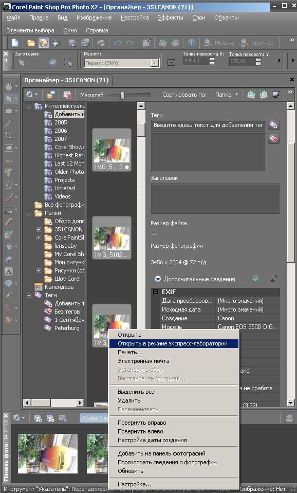 Corel Paint Shop Pro Photo X2