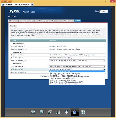 Настройка Zyxel Keenetic Omni Настройка Zyxel Keenetic Omni