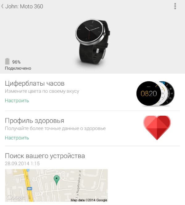 Скриншот приложения Motorola Connect Скриншот приложения Motorola Connect