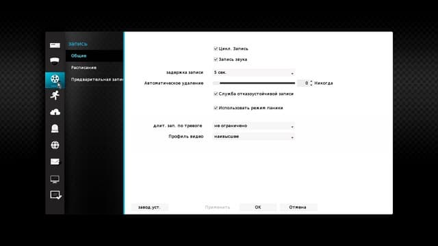 Настройка видеорегистратора