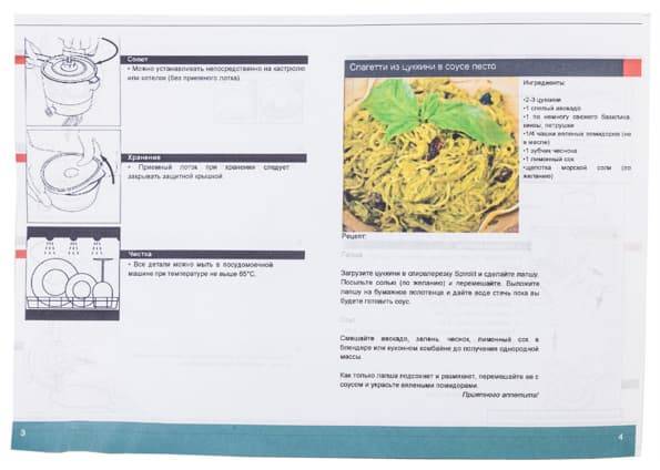 Спиралерезка RawMid GDS-02 (cпирулайзер Spirolit)