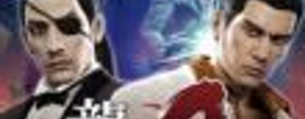 Демо-версия Yakuza Zero вышла в японском PSN 