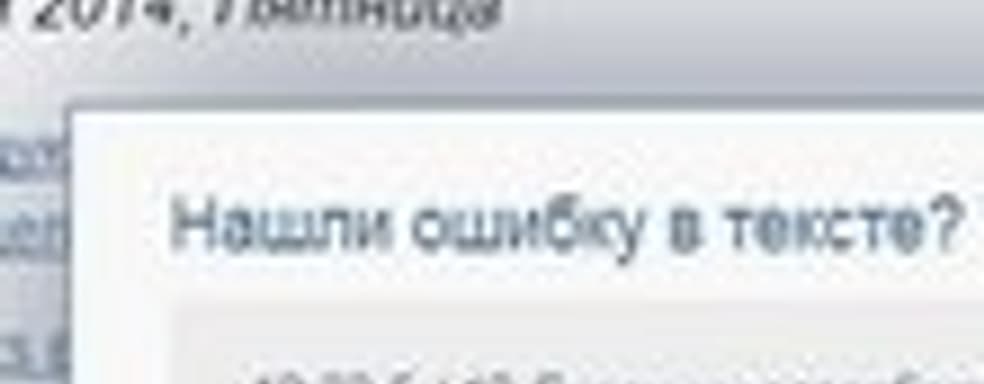Система извещения об опечатках на Gametech.ru