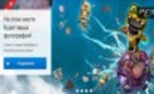 PlayStation запускает семейный конкурс