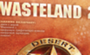 Обложка, содержимое и информация о локализации российского издания Wasteland 2 