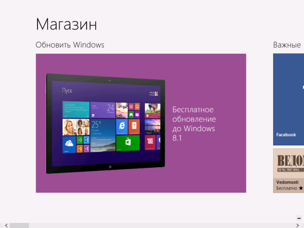 Windows 8.1