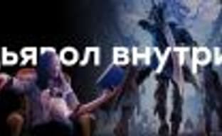 [PRO игры] Шик и блеск Devil May Cry 5. Diablo в GOG!