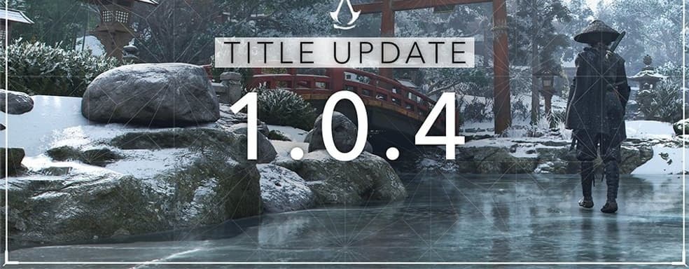 Сегодня Ubisoft оживит Assassin's Creed Shadows новой бесплатной миссией