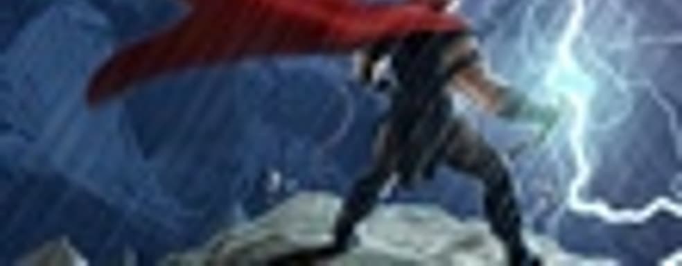 Thor все еще в разработке