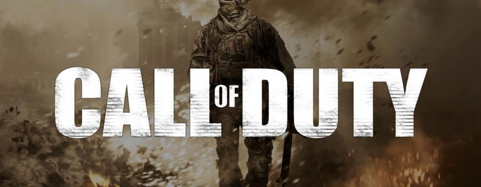 Доходы франшизы Call of Duty превысили 31 миллиард долларов