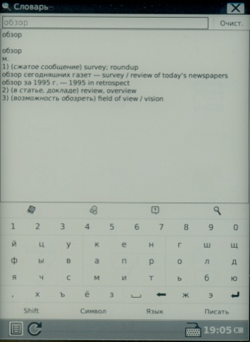 Обзор Onyx Boox i63ML Maxwell и i62ML Аurora. Скриншоты. Словарь Lingvo в Onyx Boox i62ML Аurora