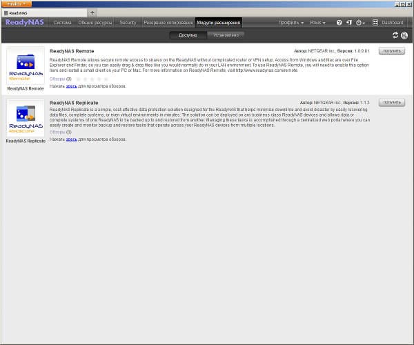 Настройка Netgear ReadyNAS Duo v2 Настройка Netgear ReadyNAS Duo v2