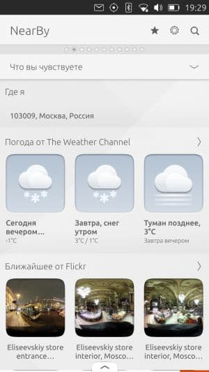 Смартфон BQ Aquaris E5 HD Ubuntu Edition Смартфон BQ Aquaris E5 HD Ubuntu Edition