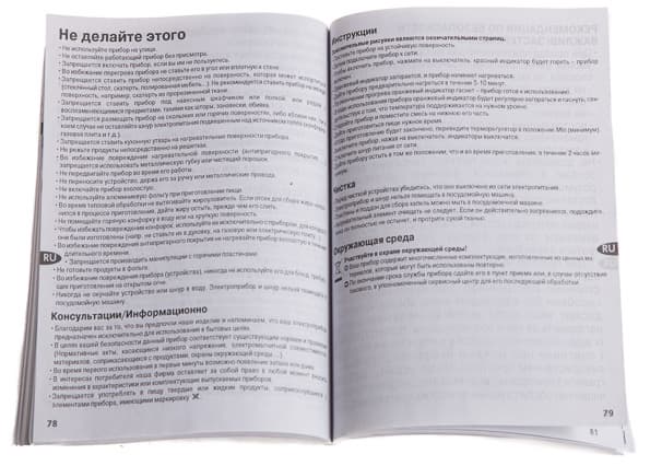 контактный электрогриль Tefal Ultra Compact Health Grill Comfort GC306012