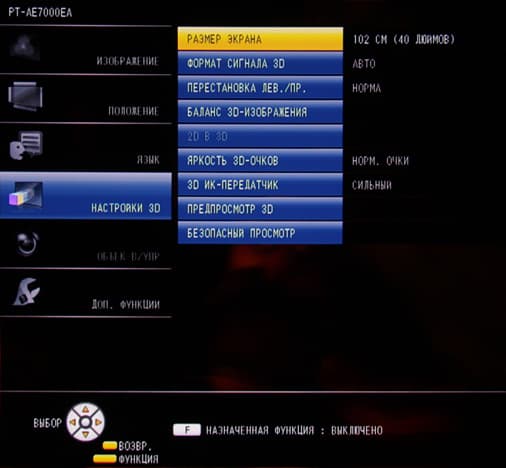 Проектор Panasonic PT-AE7000EA, меню