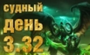Судный день 3.32: охотники на демонов
