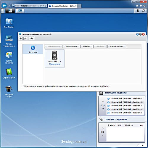 Настройка Netgear Synology DS1513+ Настройка Synology DS1513+