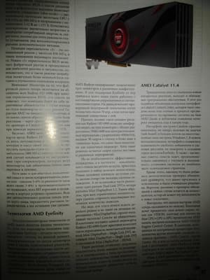 Samsung Galaxy S Wi-Fi 5.0, пример фотографии