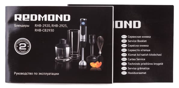 Ручной погружной блендер Redmond RHB-CB2930
