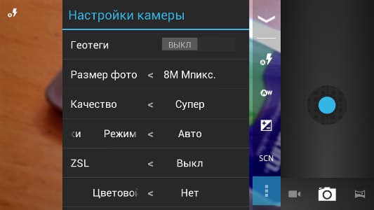 Настройки камеры Highscreen Boost Настройки камеры Highscreen Boost