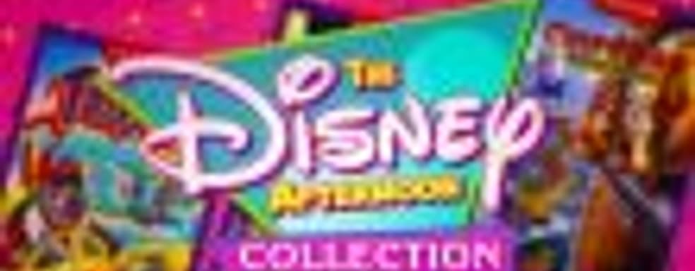 Окунитесь в детство вместе с Disney Afternoon Collection