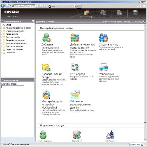Настройка QNAP TS-459 Pro II