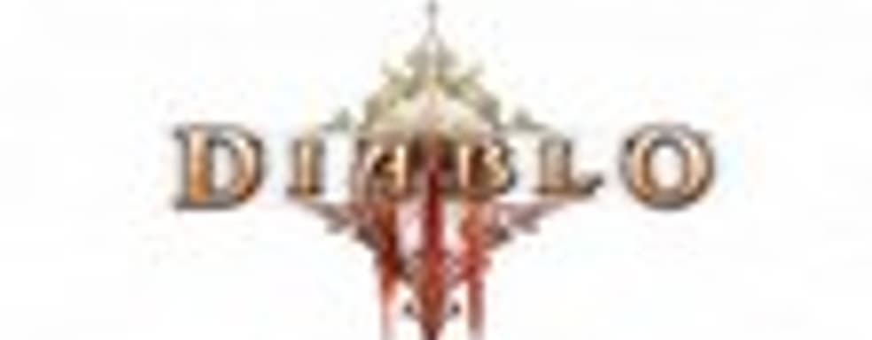 Blizzard: разработка Diablo III вышла на финишную прямую
