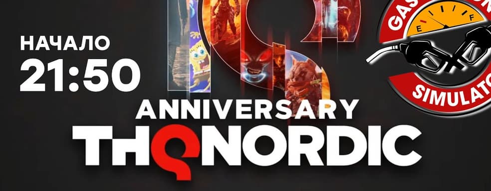 Смотрим THQ Nordic 10th Anniversary Showcase. Проходим Gas Station Simulator
