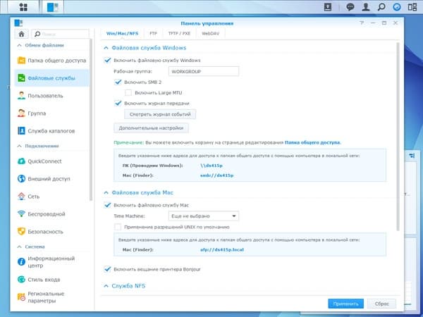 Веб-интерфейс Synology DS415+