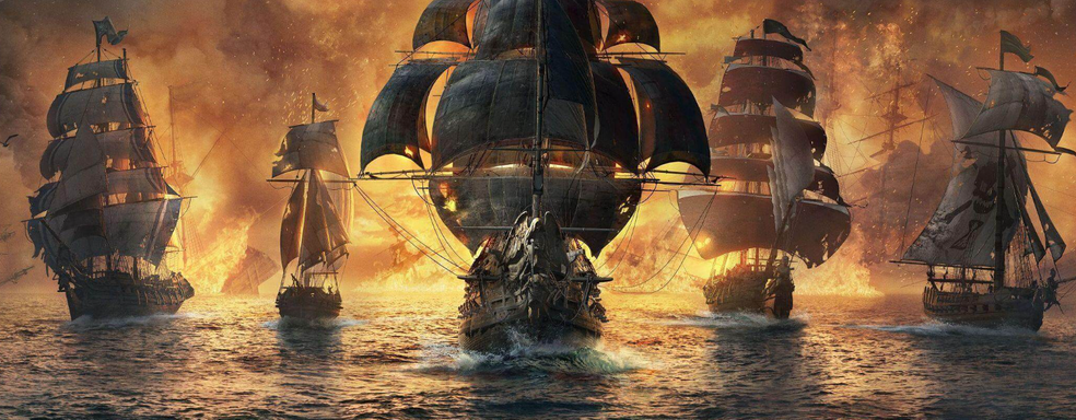 Ubisoft готовит очередную «катастрофу»? Инсайдер прокомментировал утечку Skull & Bones