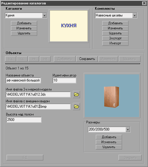Изменение изделий в каталоге