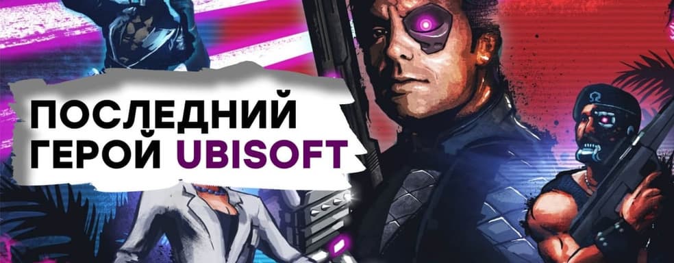 [СТРИМ] Крутой киберпанк. Проходим Far Cry 3: Blood Dragon