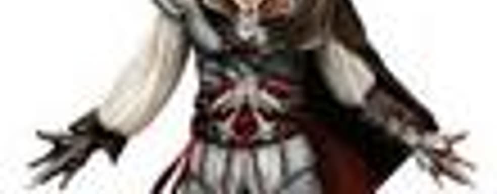 Слух: GotY-издание Assassin's Creed II в этом месяце