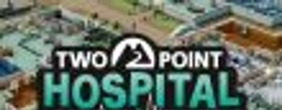 Two Point Hospital, «духовный наследник» Theme Hospital, появится 30 августа