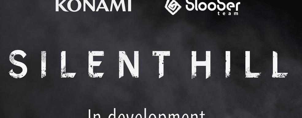 «Жду смелых решений». Создатель оригинальной Silent Hill прокомментировал создание ремейка