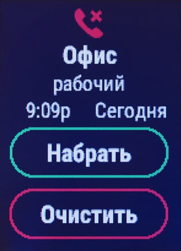 Снимок экрана Garmin vivoactive HR
