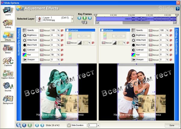 Создание отдельного эффекта для слайда в ProShow Producer