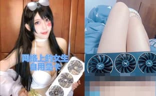 Майнеры из Китая начали использовать полуголых девушек для продажи использованных видеокарт