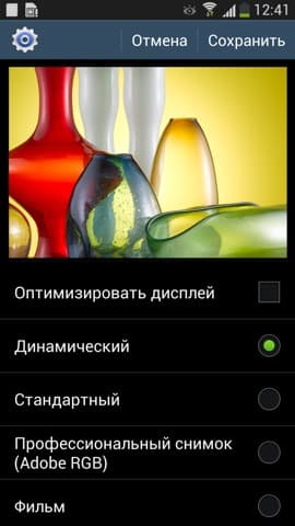 Результаты тестирования экрана Samsung Galaxy S4