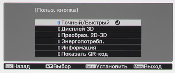 Проектор Epson EH-TW7300, меню