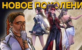 Падение западного геймдева. Обзор NARAKA: BLADEPOINT