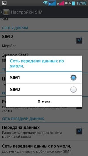 Обзор смартфона LG G Pro Lite Dual