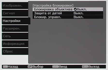 Проектор Epson EH-TW9300, меню