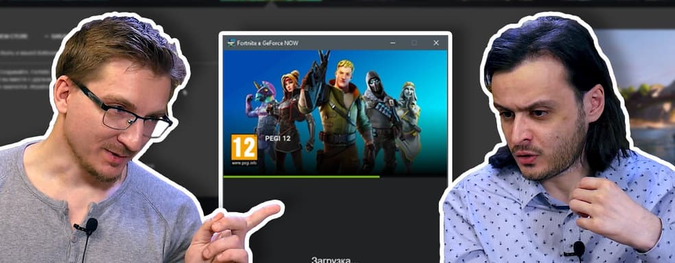 GeForce NOW: демарш издателей, популярные игры, планы