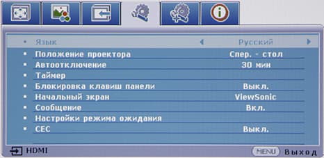 DLP-проектор ViewSonic PJD7822HDL, меню DLP-проектор ViewSonic PJD7822HDL, меню
