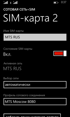 Обзор Highscreen WinJoy/WinWin. Скриншоты. Управление SIM-картами