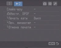 Настройки просмотра