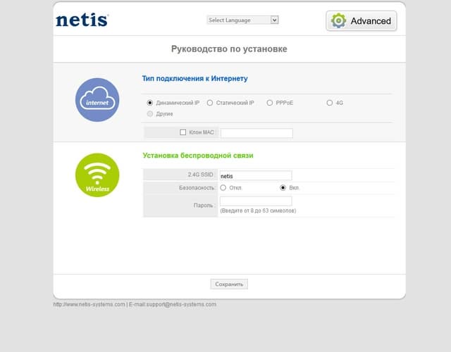 Настройка роутера