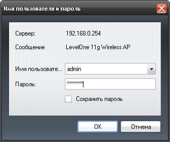 Рис.11 Окно приглашения ввода логина и пароля для работы с Web-интерфейсом