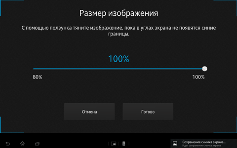 Настройки MHL на планшете Sony Xperia Tablet Z